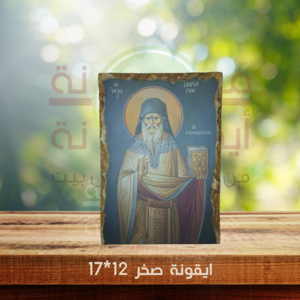 ايقونة صخر 12*17