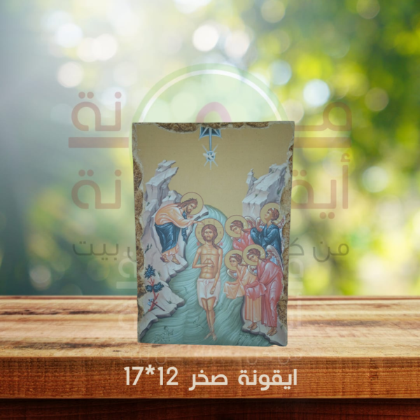 ايقونة صخر 12*17