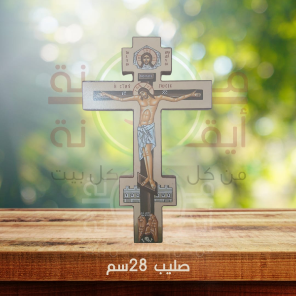 صليب 28سم