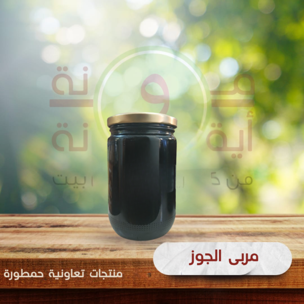 مربى الجوز