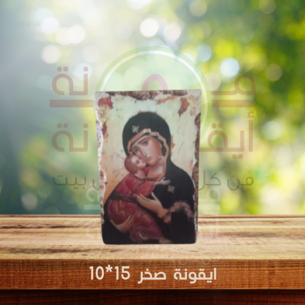 ايقونة صخر 15*10