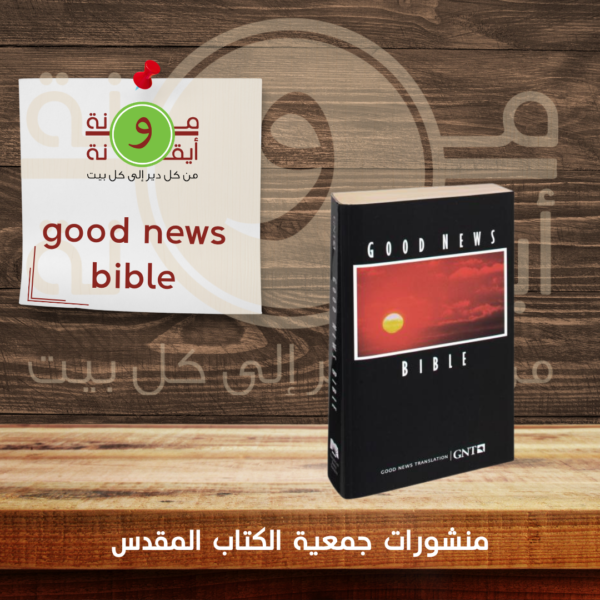 good news bible
