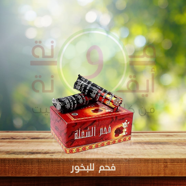فحم للبخور