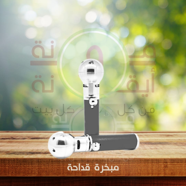 مبخرة قداحة