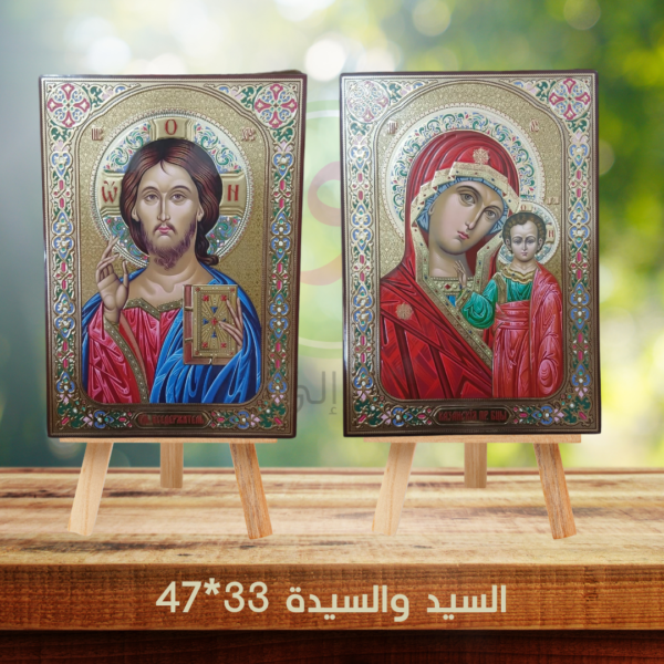 السيد والسيدة 33*47