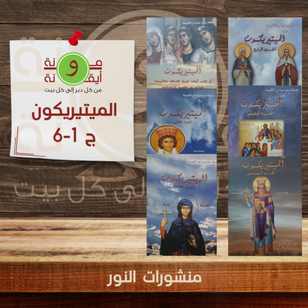 الميتيريكون