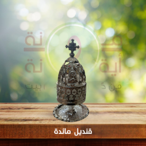 قنديل مائدة