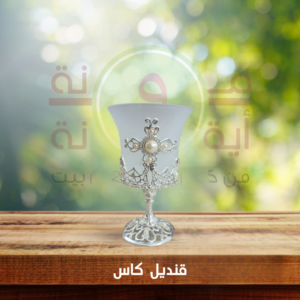 قنديل كاس