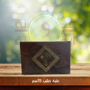علبة خشب 15سم