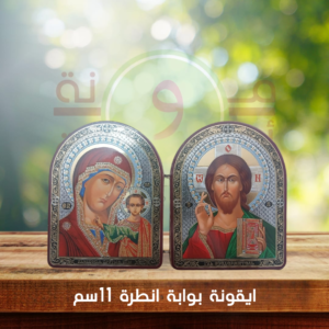 ايقونة بوابة 11سم