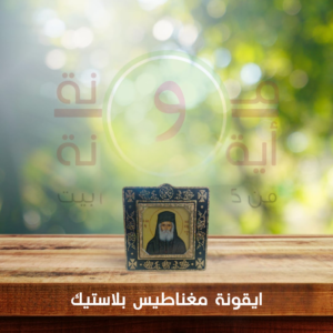 ايقونة القديس باييسيوس مغناطيس