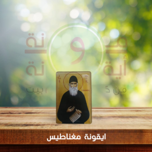 ايقونة القديس باييسيوس مغناطيس