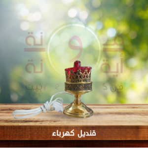 قنديل كهرباء