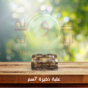 علبة ذخيرة 7سم