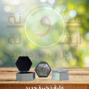 علبة ذخيرة حديد