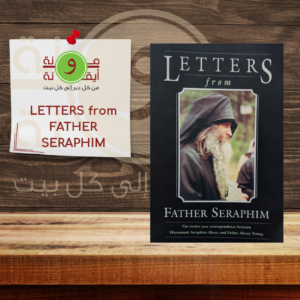 LETTERS from FATHER SERAPHIM