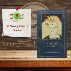 St Seraphim of Sarov