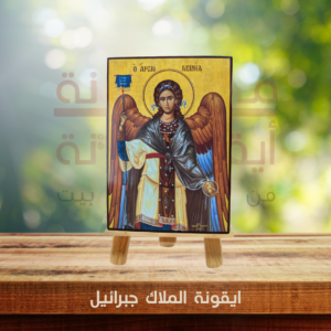 ايقونة الملاك جبرائيل