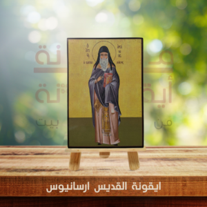 ايقونة القديس ارسانيوس