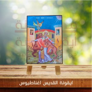 ايقونة القديس اغناطيوس