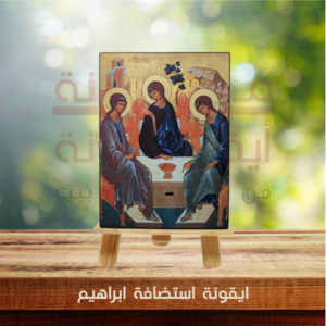 ايقونة استضافة ابراهيم
