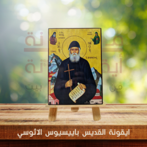 ايقونة القديس باييسيوس الاثوسي
