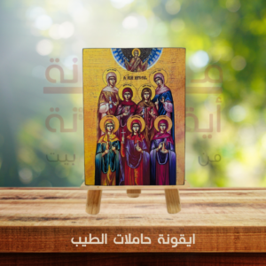 ايقونة حاملات الطيب
