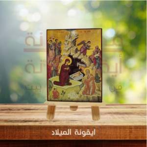 ايقونة الميلاد